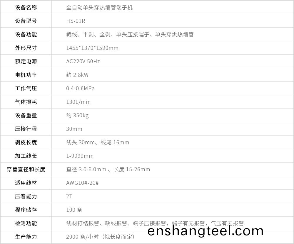 1636343503404954.jpg HS-01R.jpg